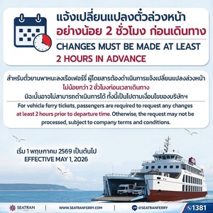 ประกาศสำคัญ