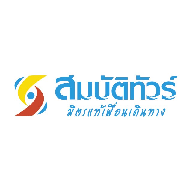 บริษัท สมบัติทัวร์